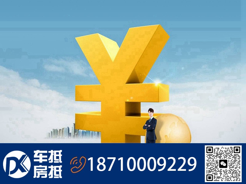 北京购房贷款全攻略：政策解读与申请指南