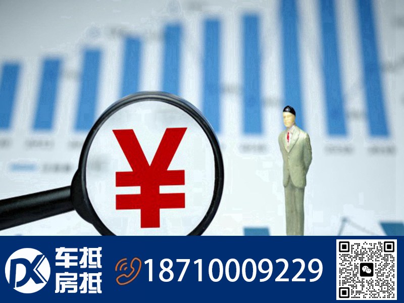 汽车抵押个人贷款